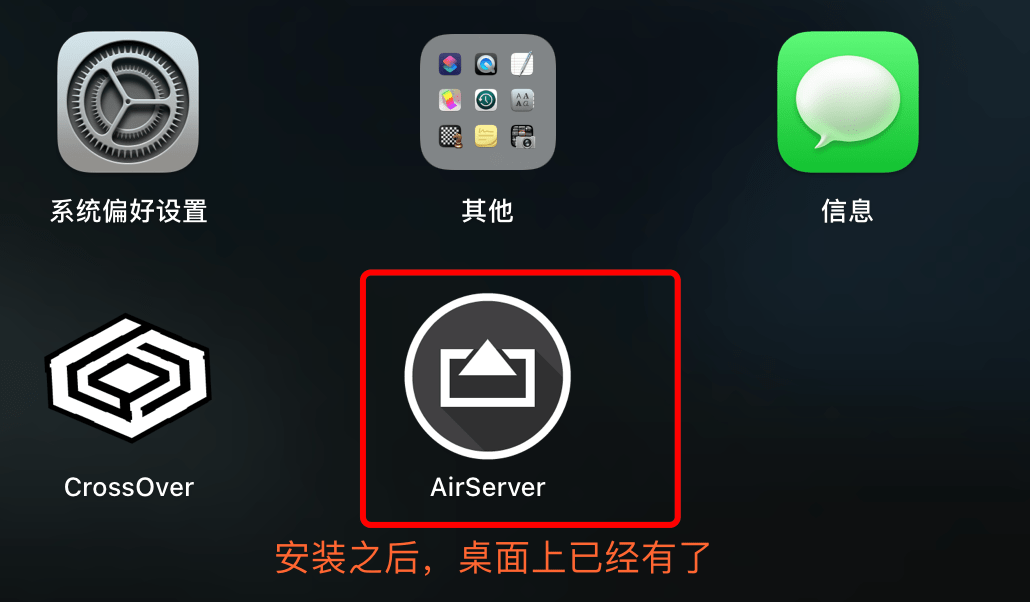 投屏软件Airserver怎么用，Airserver激活注册码