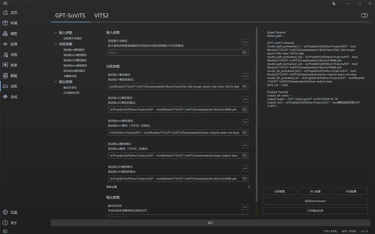 Easy Voice Toolkit - 简易语音工具箱，一款强大的语音识别、转录、转换工具 本地一键整合包下载