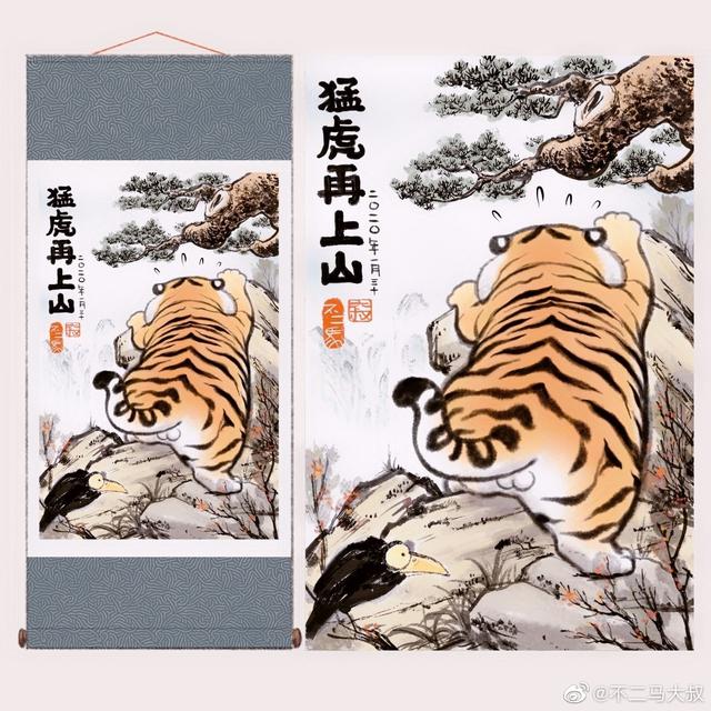 java画胖虎漫画家马千里闲在家里画的胖虎下山图火了关键部位令人瞩目