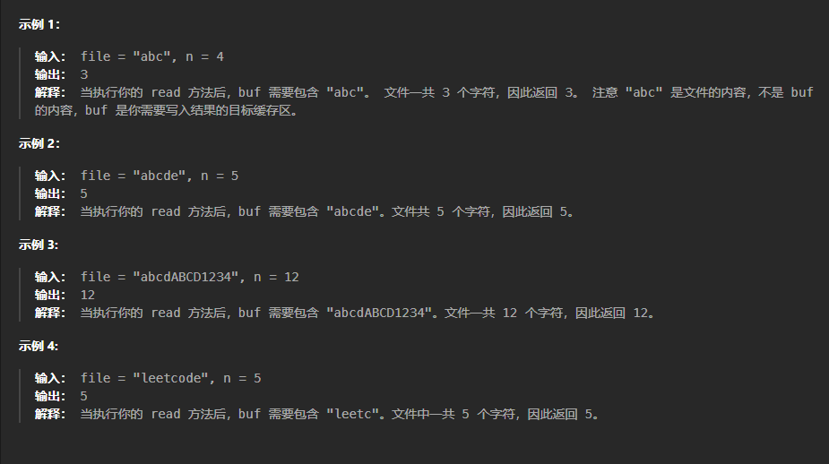 【LeetCode刷题】--157.用Read4读取N个字符