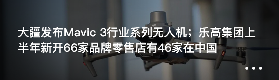 华南首家高达基地旗舰店将于29日开业；苏州四季酒店将于2023年末开业 | 美通企业日报...