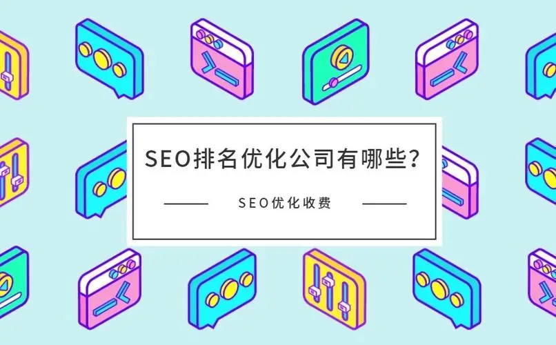 国外SEO升级攻略：如何应对搜索引擎算法变化？