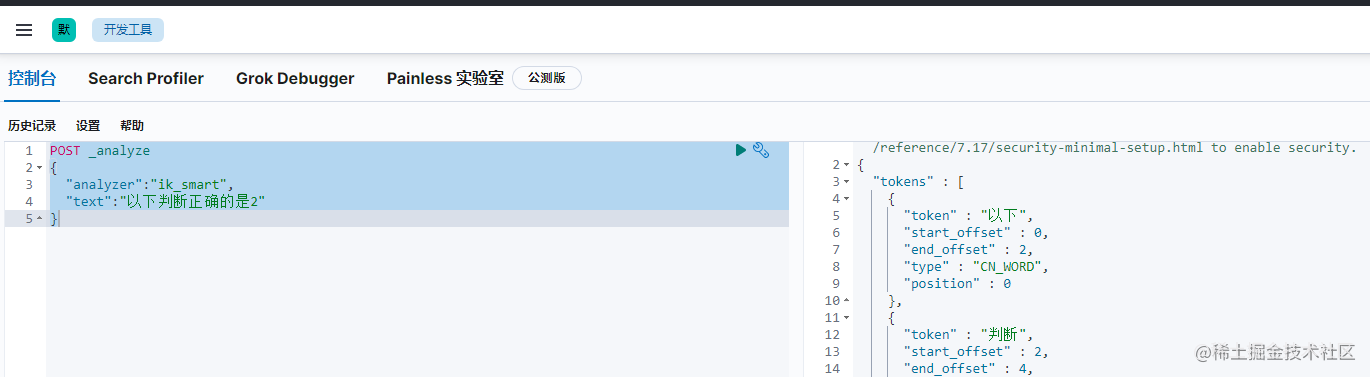 利用docker compose 搭建 elasticsearch 和kibana