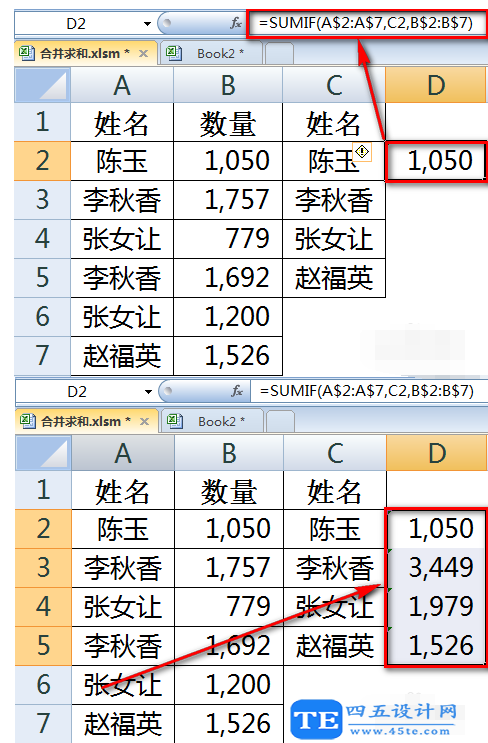 excel同类项合并求和怎么操作？