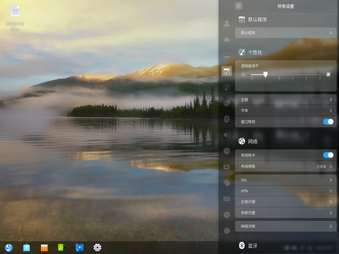 新手入坑指南:工作原因“重启”Deepin系统,发现真的香啊
