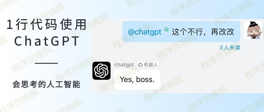 1行Python代码，对话ChatGPT，网友：太方便了