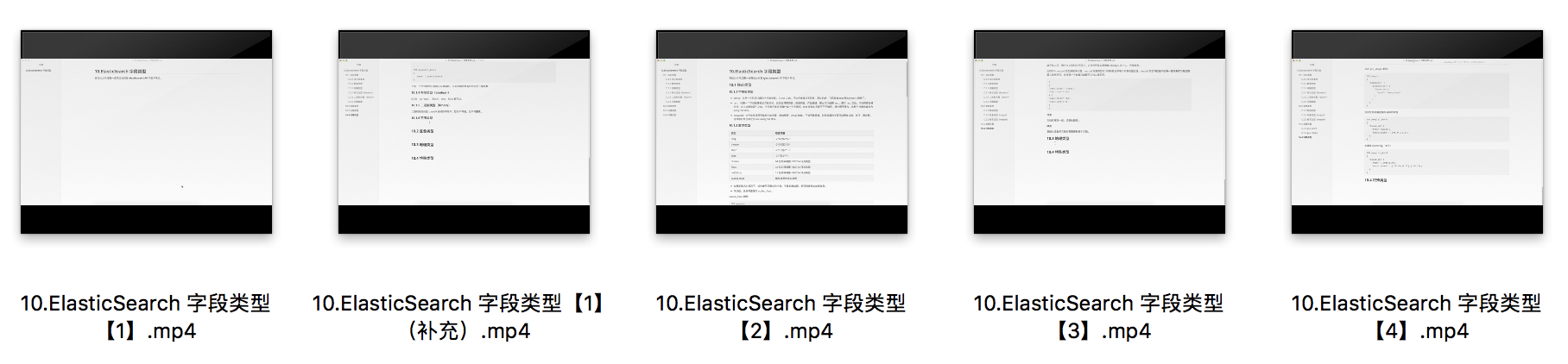 ElasticSearch 动态映射和静态映射，以及四种字段类型
