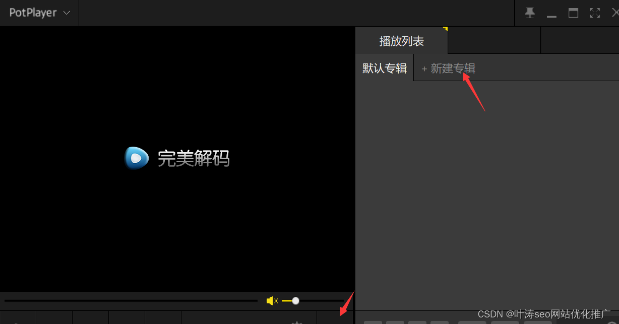 potplay alist(alist+potplayer打造个人高清影视)_potplayer alistCSDN博客
