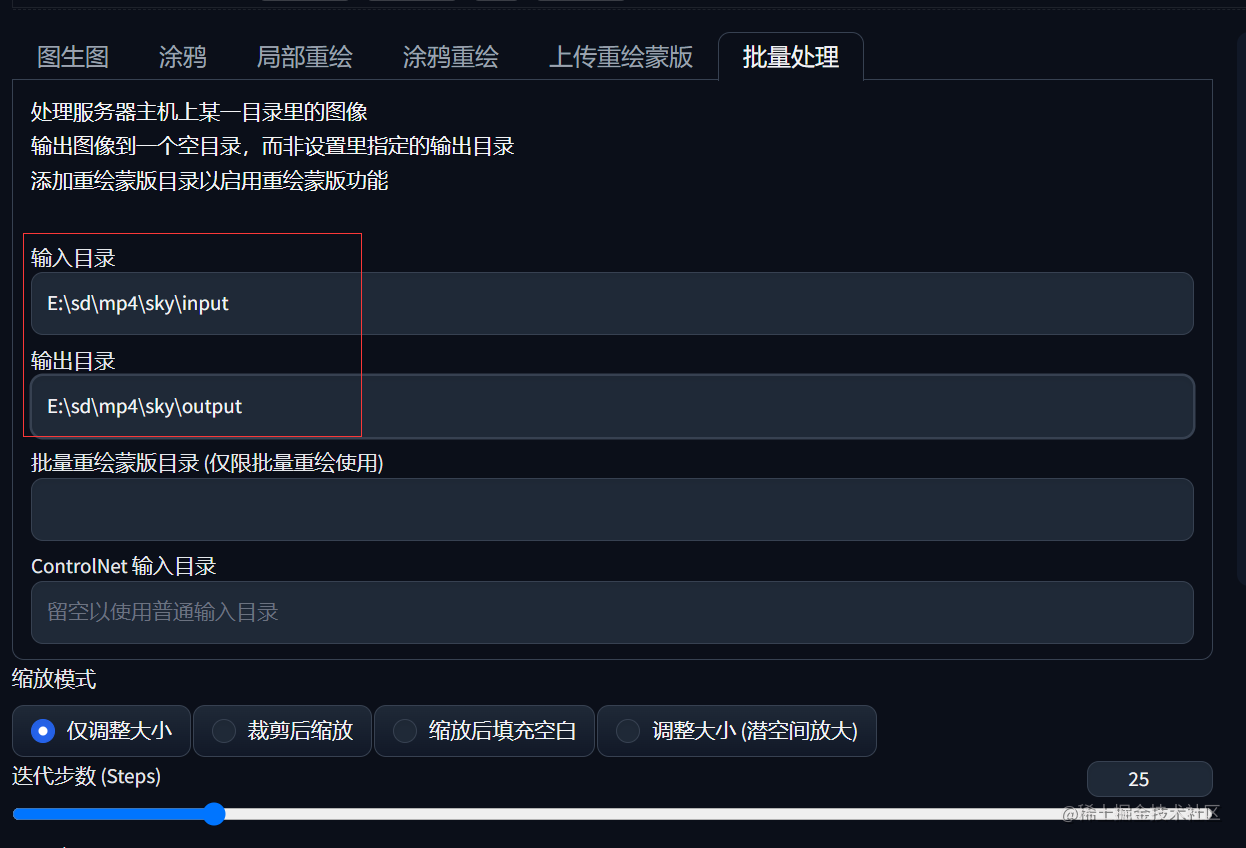 Stable Diffusion+Temporal-kit 半虚半实应用