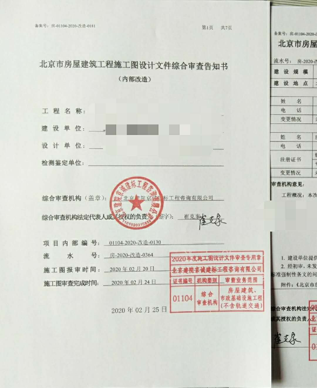 officeaidaddin系统找不到指定的文件饭店建委验收文件