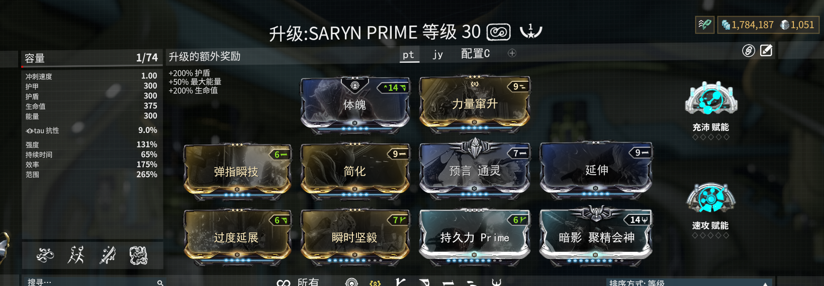 warframe聖殿突襲打法配卡詳解