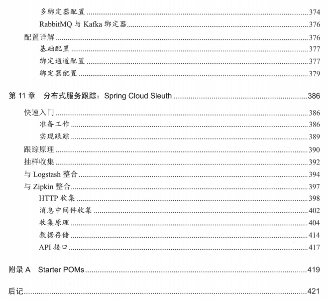 真心被Spring框架折服！Spring全家桶知识点全梳理