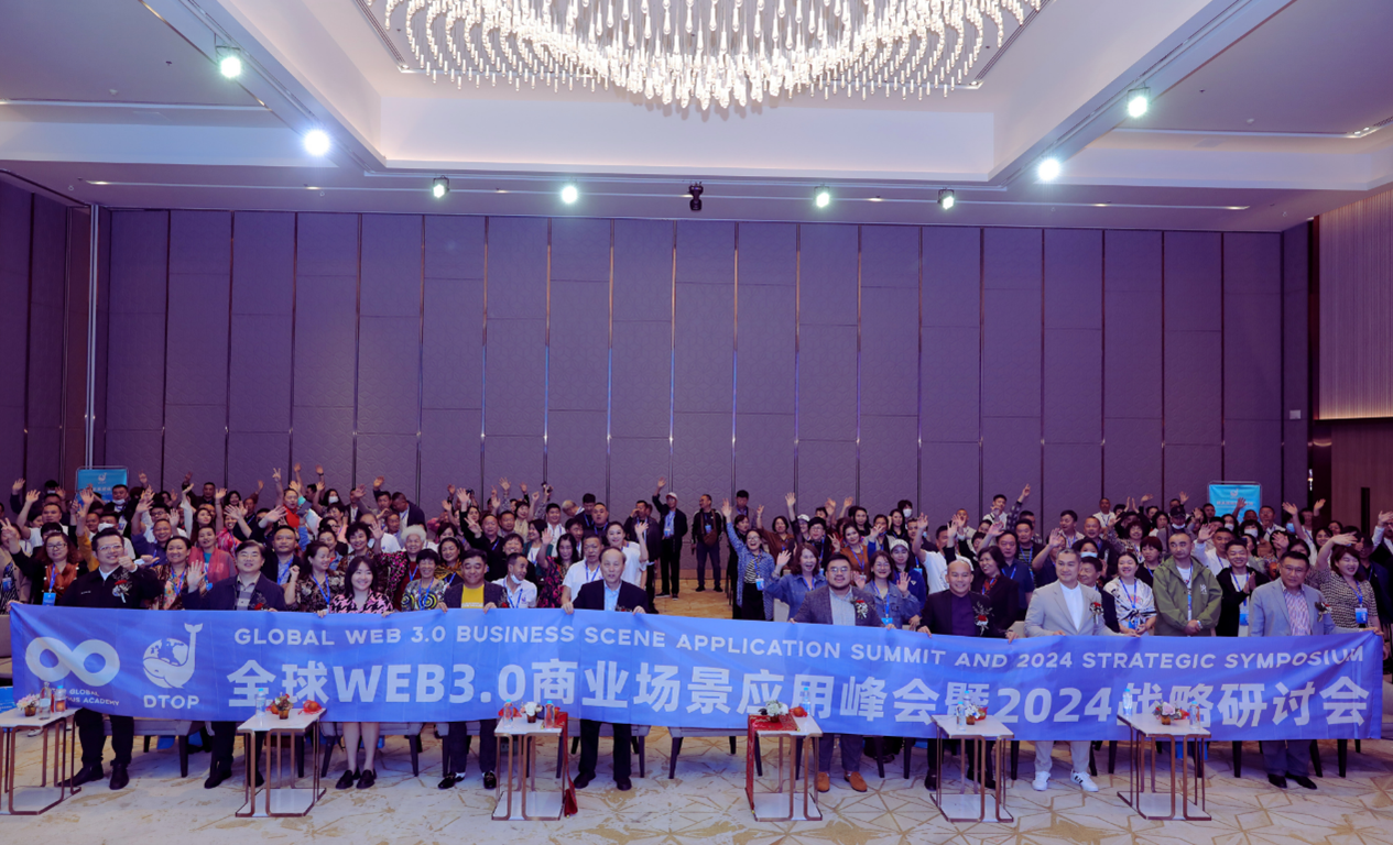 Dtop环球嘉年华“全球Web 3.0商业场景应用峰会暨2024战略研讨会”曼谷圆满举办