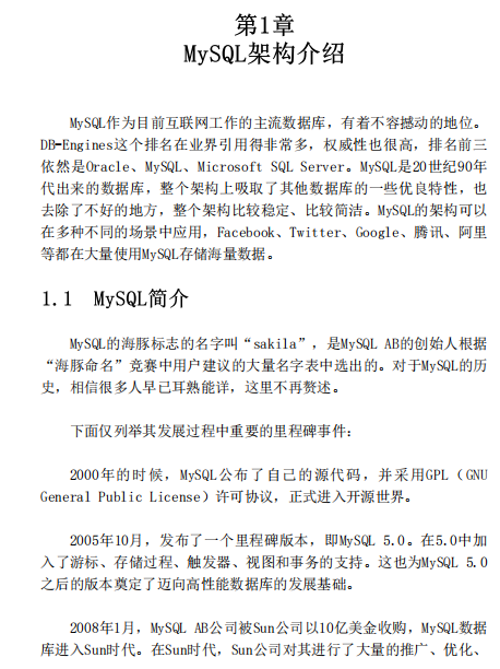 腾讯云架构师出品的《MySQL性能优化和高可用架构实践》文档针不戳~