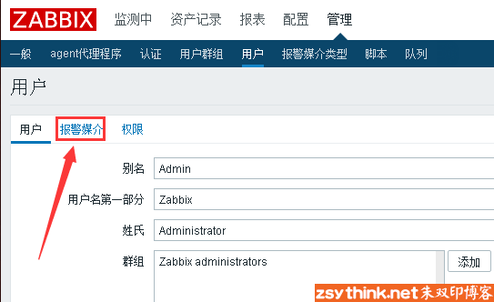 zabbix从放弃到入门（9）：定义报警媒介