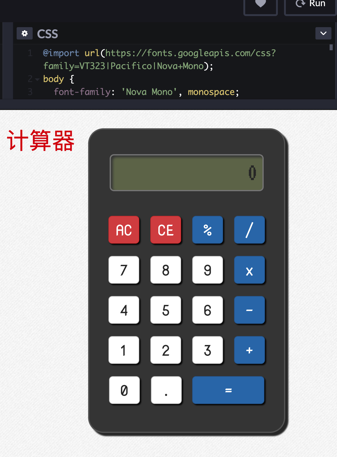 计算器