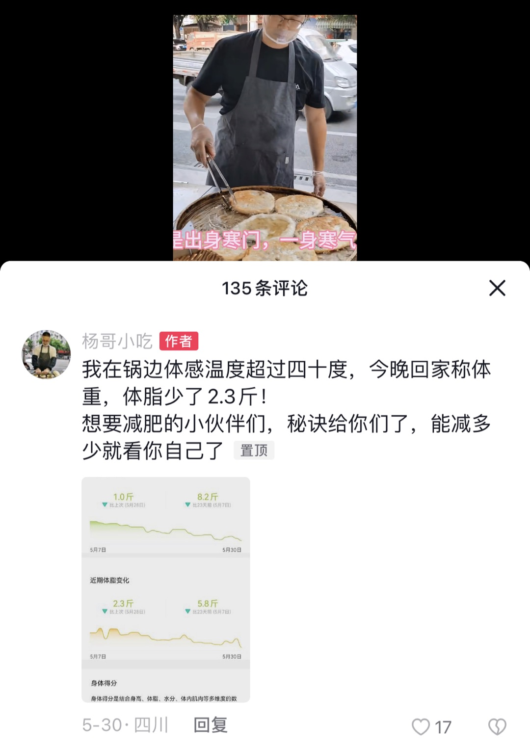 37岁程序员失业后摆摊卖饼，月入上万！网友：“再也不用解决 Bug 了”