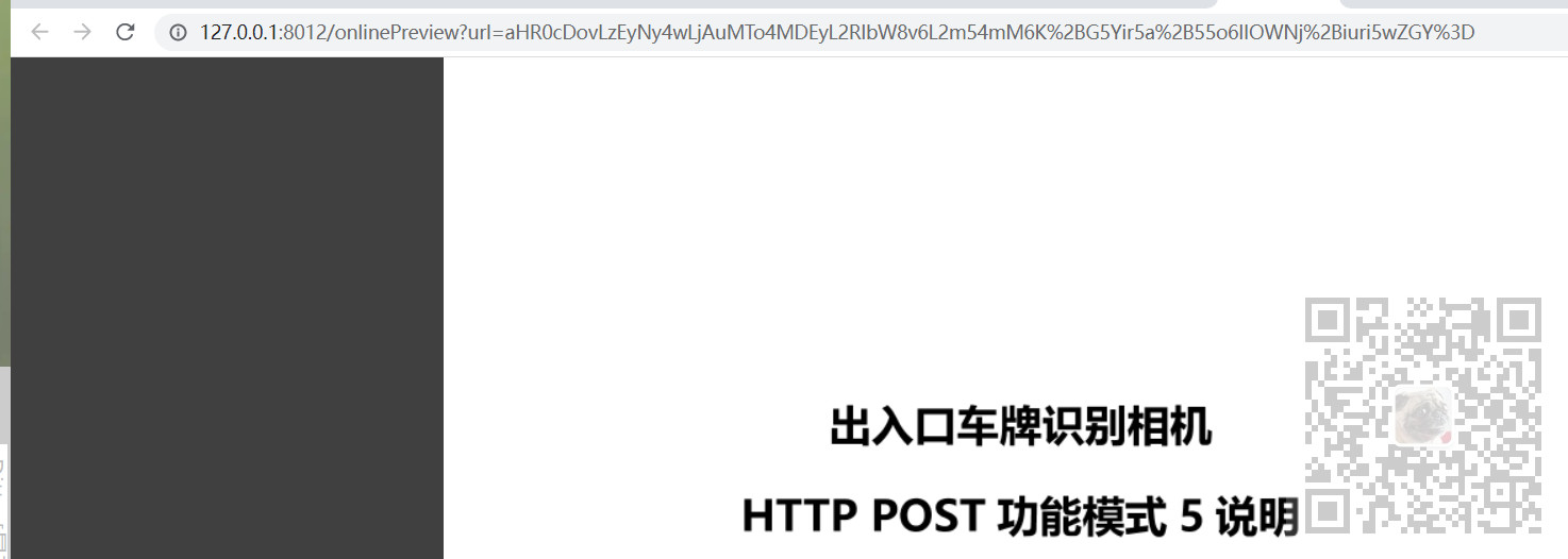 开源文件文档在线预览项目解决方案kkFileView本地搭建运行与Docker部署运行