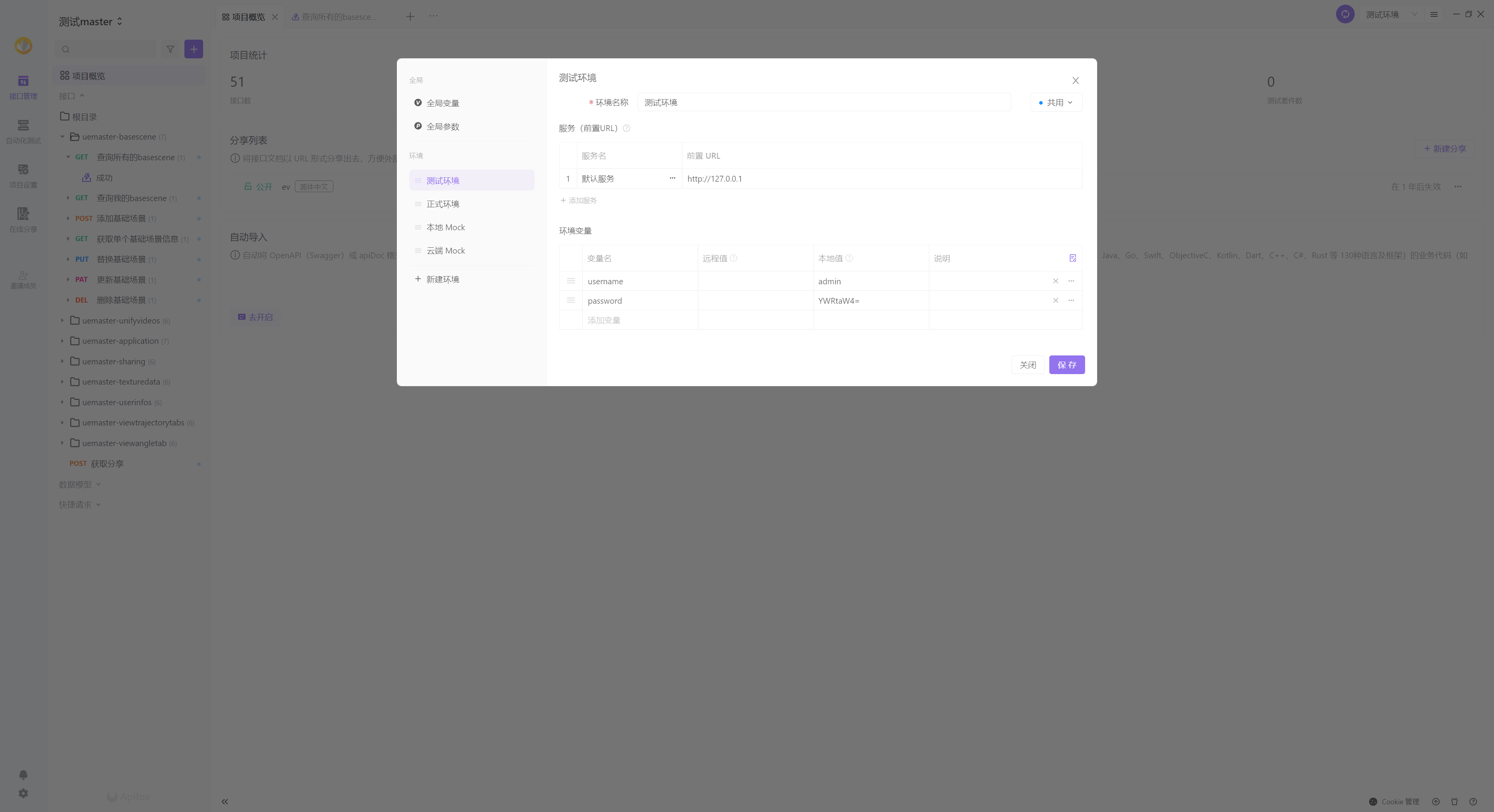 apifox前置脚本添加token验证_apifox添加登录认证-CSDN博客
