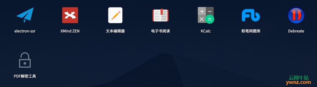 linux解pdf隐写工具,Linux版PDF解密工具PDFDecryptionTool-Deepin-amd64.deb下载