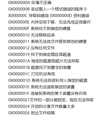 蓝屏代码0x000000f4电脑蓝屏0x000000f4的修复指南的简单介绍