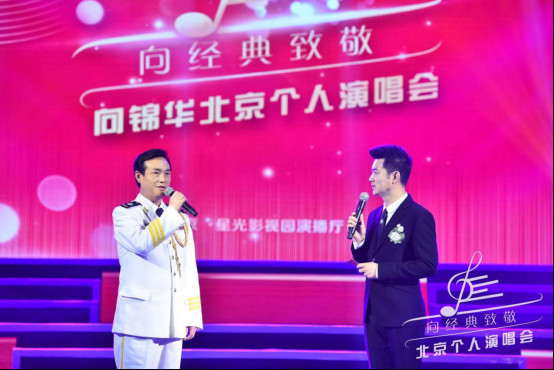 向锦华北京个人演唱会倾情上演，用歌声唱出音乐梦想