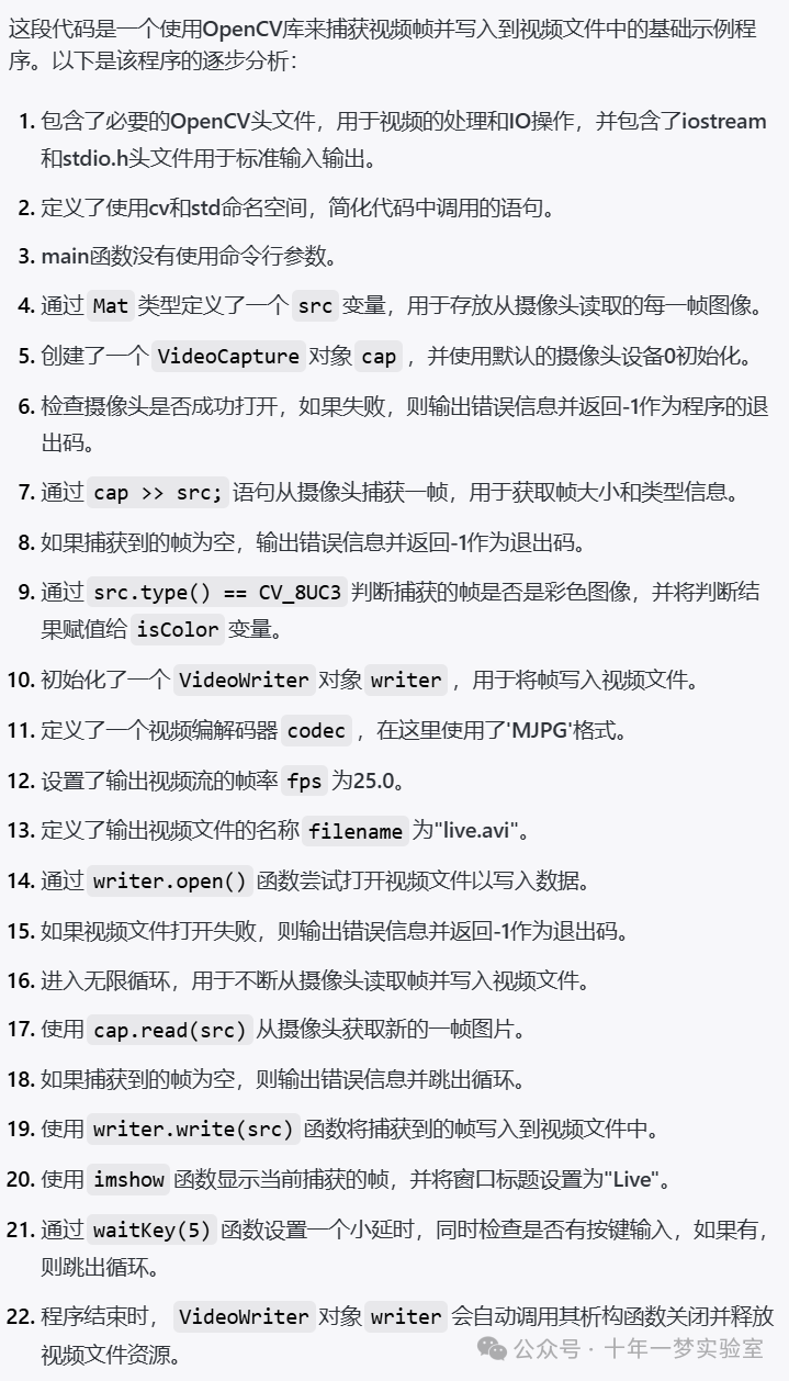 【opencv】示例-videowriter_basic.cpp从默认摄像头视频采集和录制