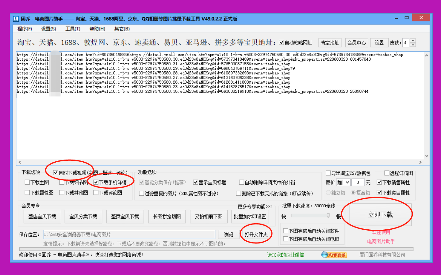 敦煌網、商品圖片怎麼關鍵字搜尋提取