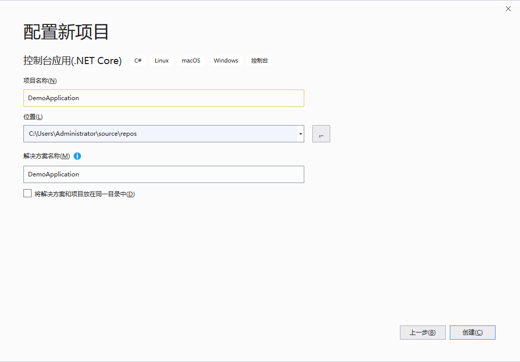 C＃初学者教程系列3：Hello World：第一个控制台应用程序