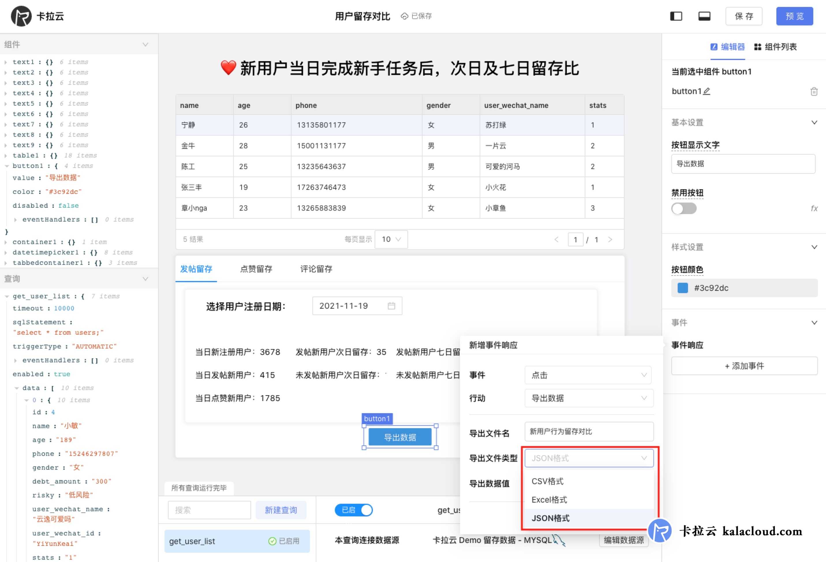 如何在 MySQL / MariaDB 中导入导出数据，导入导出数据库文件、Excel、CSV