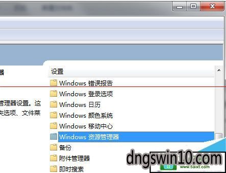 如何清除计算机搜索框内的搜索历史记录,win10系统删除搜索框历史记录