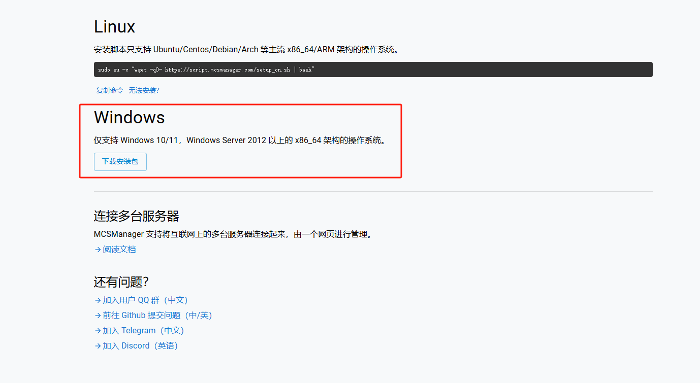 Windows电脑自建我的世界MC服务器并与好友远程联机游戏教程_内网穿透_10