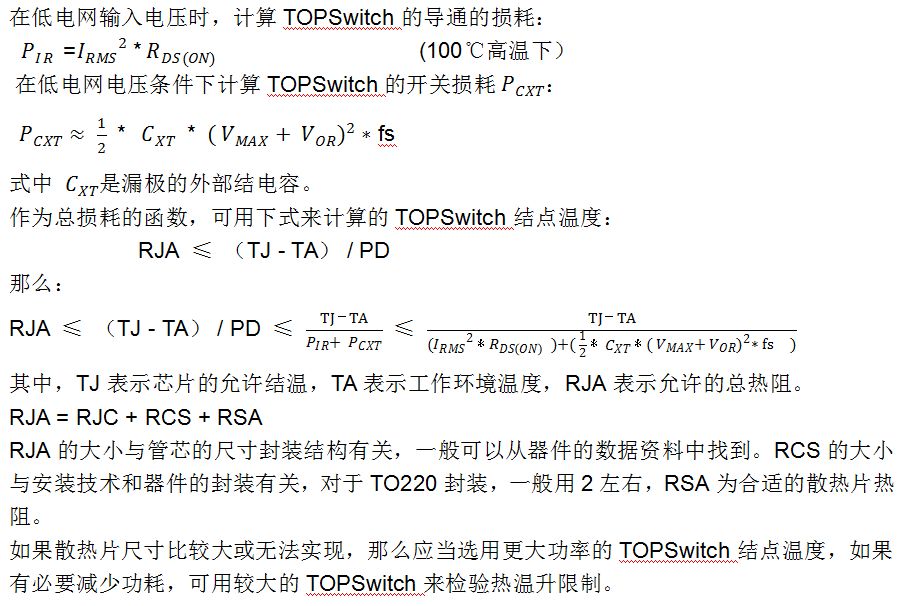 技术大牛的反激电源设计总结经验(建议收藏)_pi反激电路设计-CSDN博客