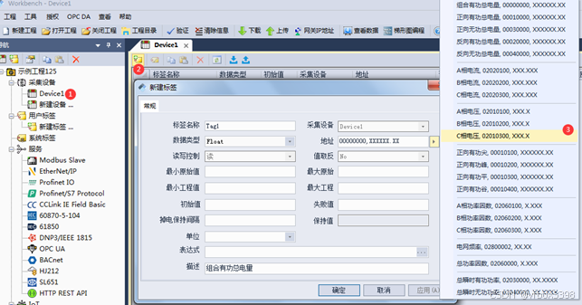  DLT645电表数据 转 CCLink IE Field Basic项目案例_CCLink_06