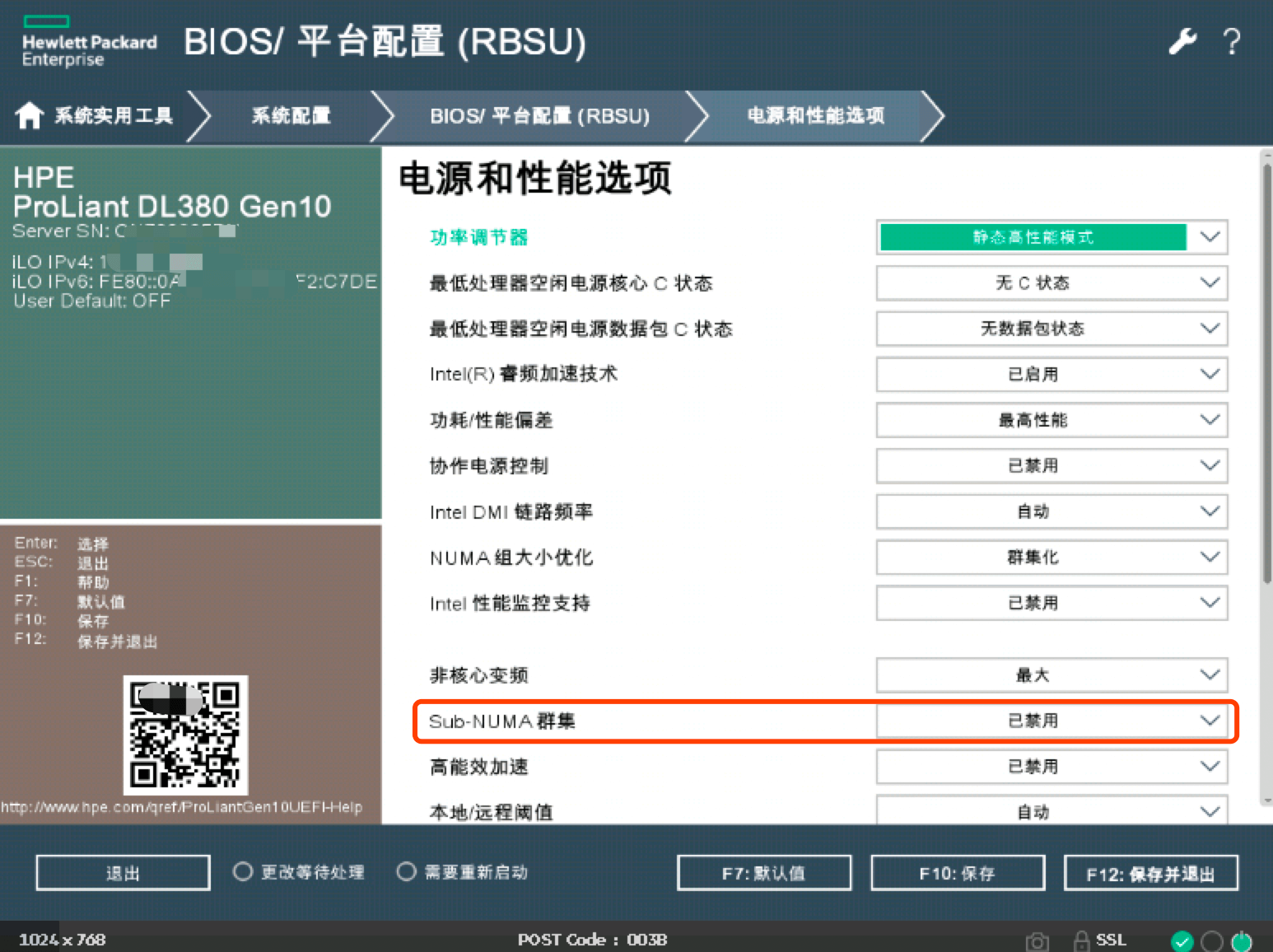 linux服务器ilo口如何查看,HPE DL380 Gen10服务器通过iLO查看/开启/关闭NUMA平衡