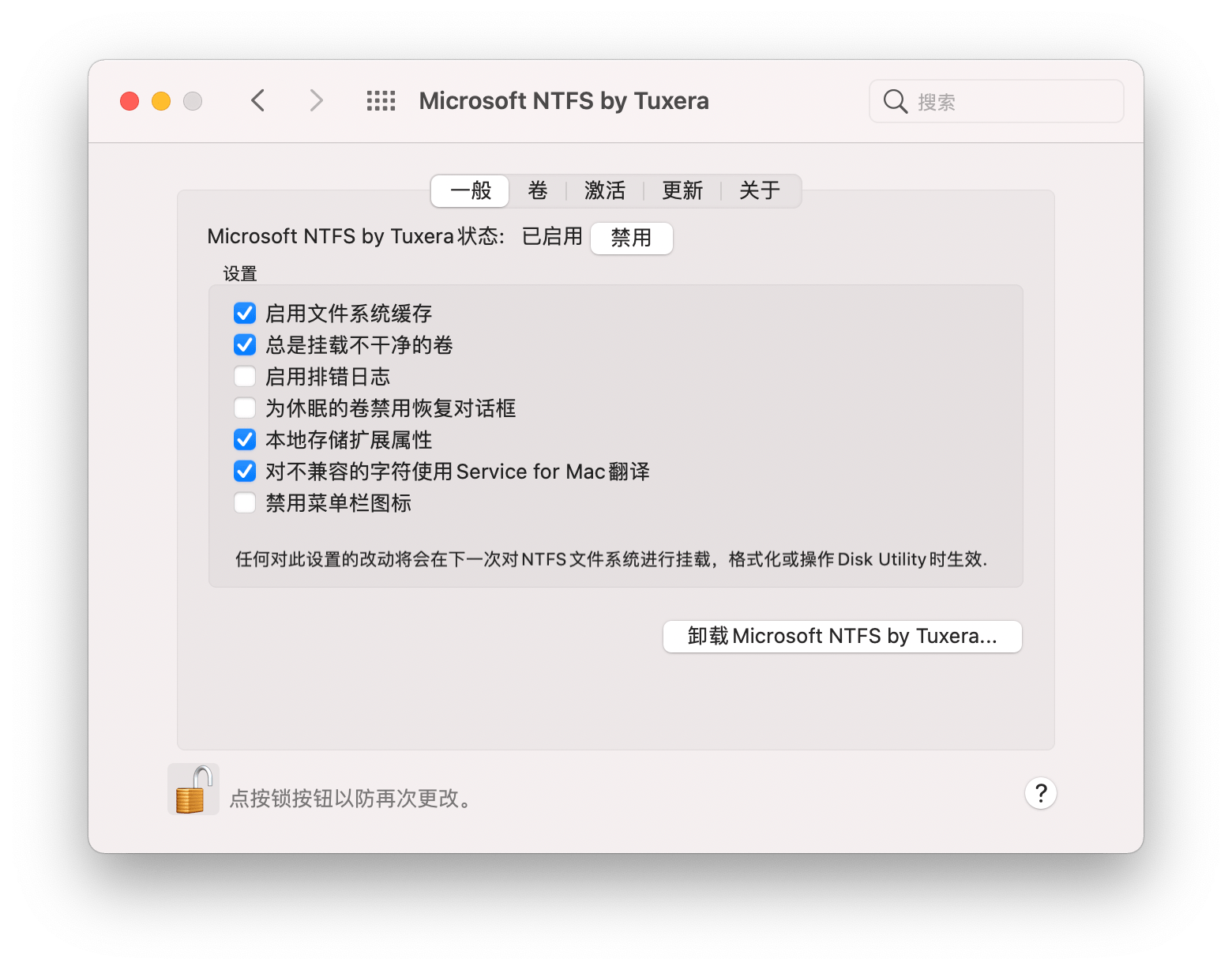 Tuxera NTFS2023免费版Mac电脑系统读写软件