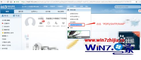 foxmail连接163邮箱服务器,win10系统下foxmail绑定或添加163邮箱的方法