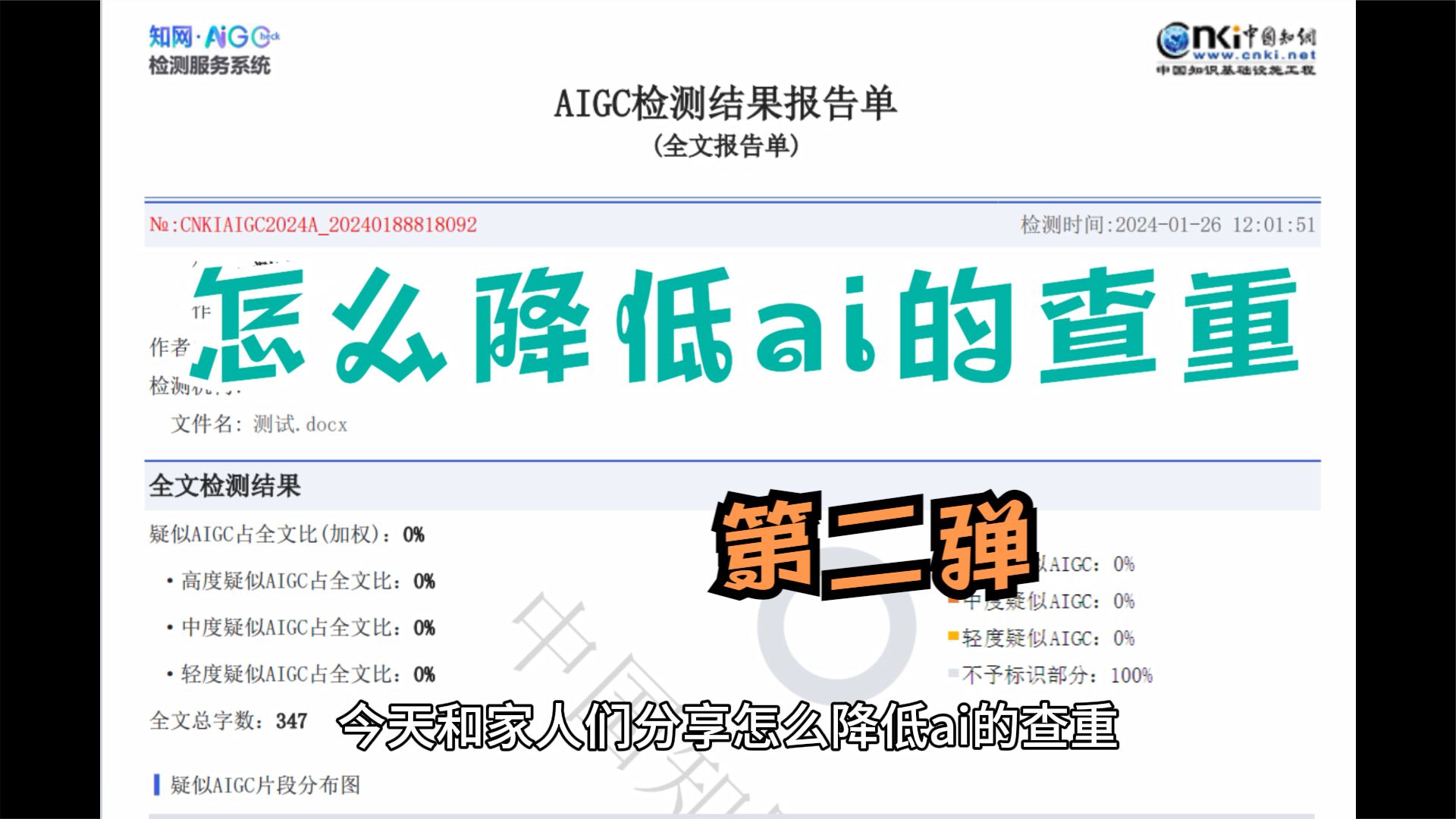 论文如何降低AI率：深入解析与实用策略