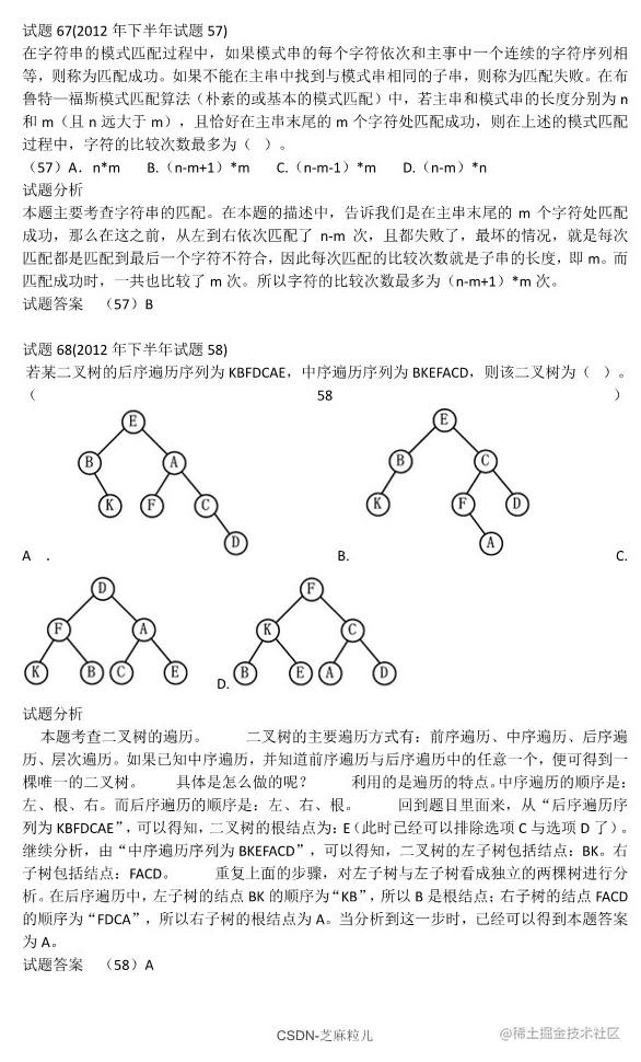 芝麻粒儿-空名先生