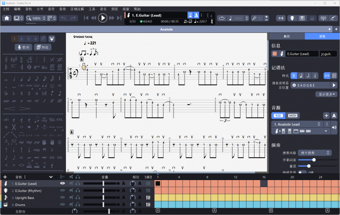 guitar pro可以制作简谱吗 guitar pro怎么编辑六线谱