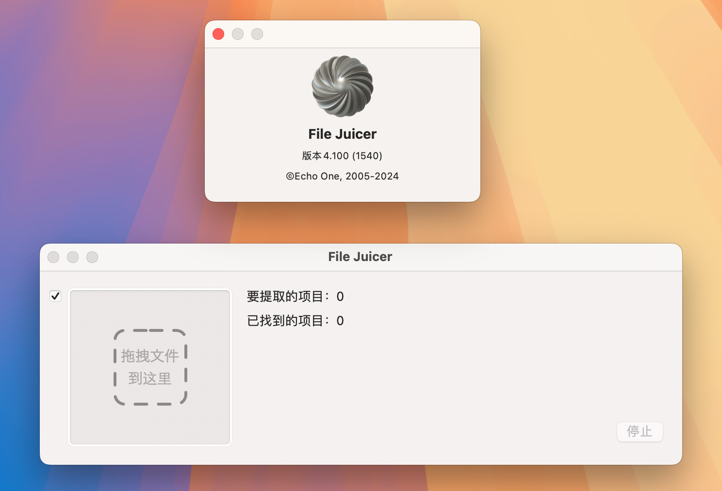 File Juicer for Mac v4.100 Mac文件数据提取工具 中文直装版-1