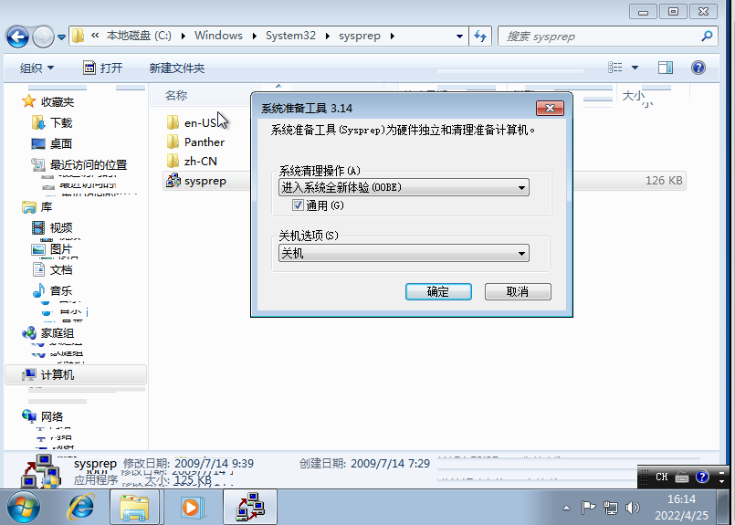 image-20220425161422599