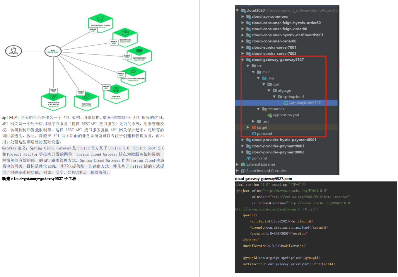 手把手教你，从零开始搭建Spring Cloud Alibaba！这份笔记太牛了