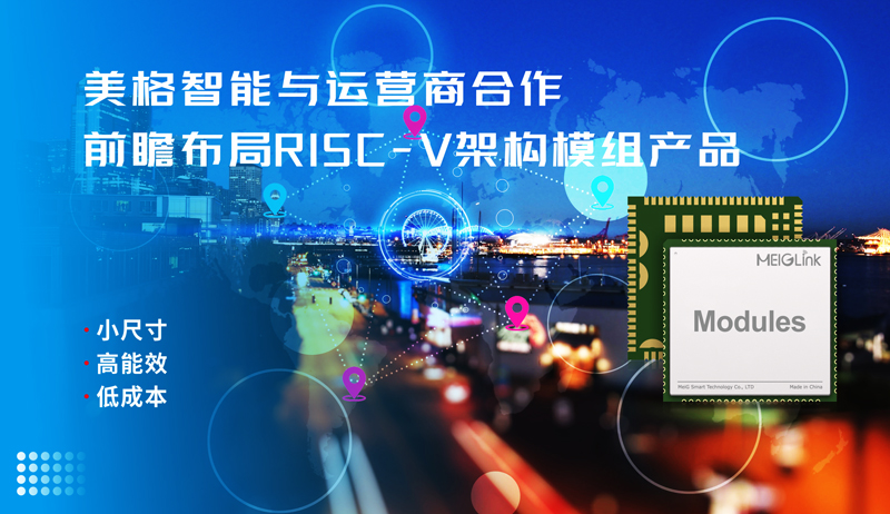 RISC-V声名鹊起，究竟为何？