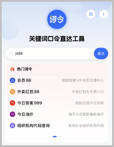 京东优惠券领取入口直达口令是什么？