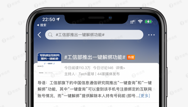 「黑科技分享」好消息，手机号能“一键解绑”各种APP，真香