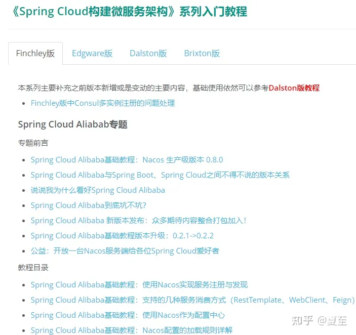 java 入门Spring,SpringBoot,SpringCloud等技术全栈教程网站导航