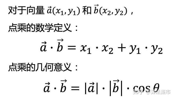 两向量点乘坐标运算_向量法判断点与线段的关系(一)