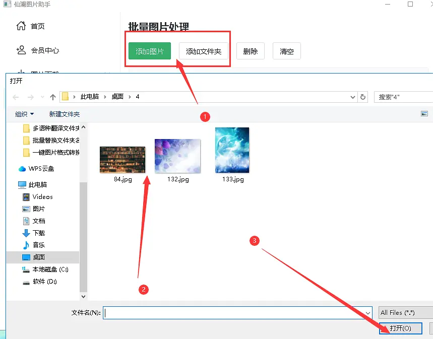 一键图片格式转换,轻松易上手,一学就会!-csdn博客